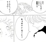 「薔薇のかたちのシ」より。(c)鈴木志保「薔薇のかたちのシ」／JIVE