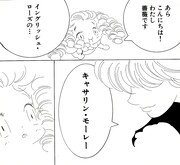 「薔薇のかたちのシ」より。(c)鈴木志保「薔薇のかたちのシ」／JIVE