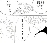 「薔薇のかたちのシ」より。(c)鈴木志保「薔薇のかたちのシ」／JIVE