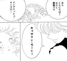 「薔薇のかたちのシ」より。(c)鈴木志保「薔薇のかたちのシ」／JIVE