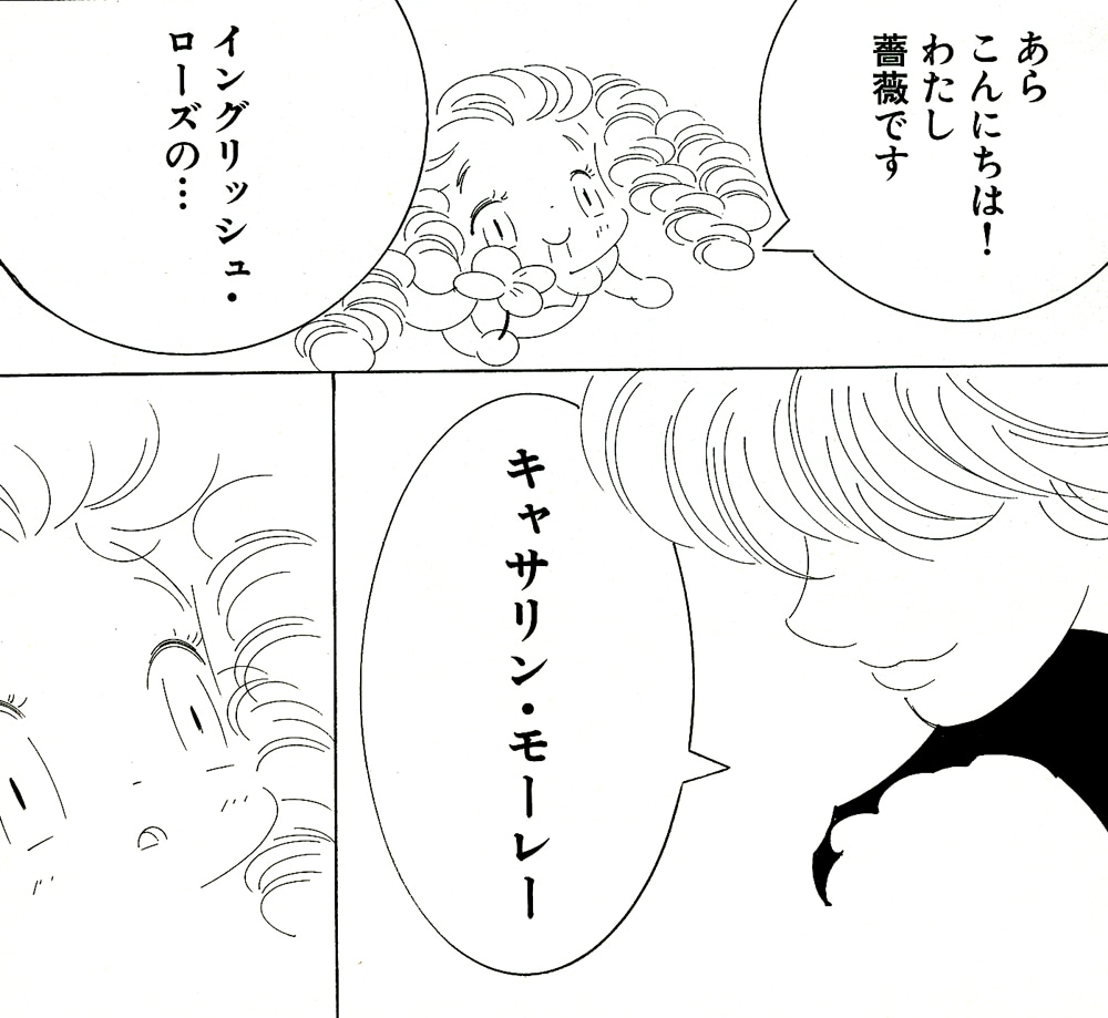 「薔薇のかたちのシ」より。(c)鈴木志保「薔薇のかたちのシ」／JIVE