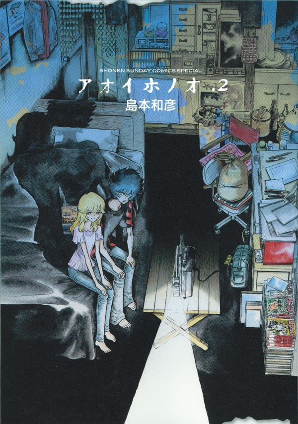 5月11日に発売された、島本和彦「アオイホノオ」2巻。薄暗い部屋で映写機の灯りを追う2人。照らし出された影が、そっと寄り添う。