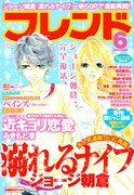 ジョージ朝倉「溺れるナイフ」、別フレ6月号で連載再開