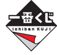 一番くじロゴ。