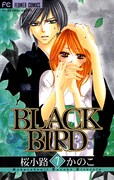「BLACK BIRD」桜小路かのこ、福島でサイン会