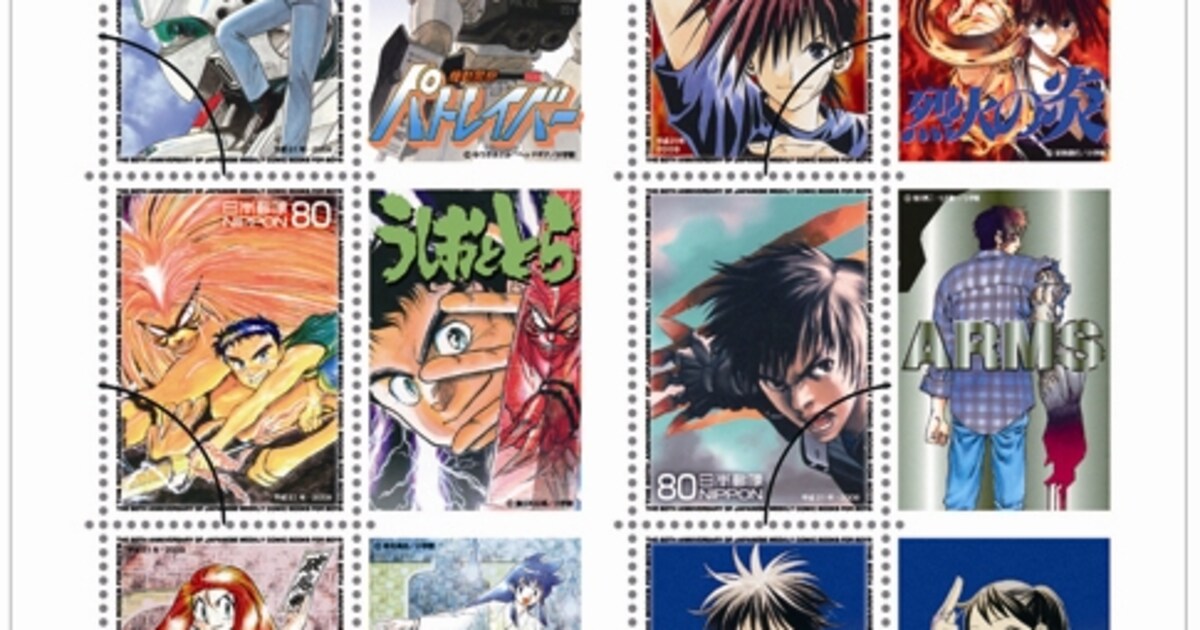 本日発売、サンマガ創刊50周年記念切手第2弾＆切手帳 - コミックナタリー