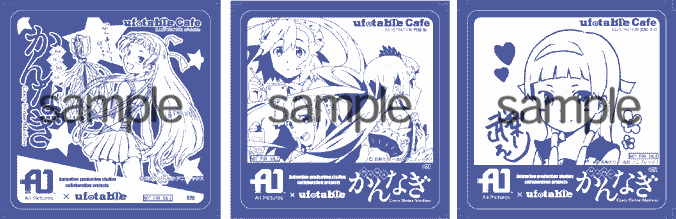 左からufotableバージョン、門脇バージョン、そして武梨えりバージョン。ここでしか見られない武梨によるナギ様イラスト。