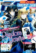 月刊Gファンタジー6月号。表紙はアニメも好評放送中、望月淳「PandoraHearts」。