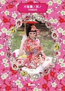 御茶漬海苔がもてなす「夜会」＠ロフトプラスワン