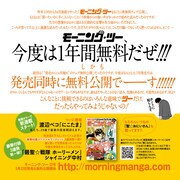 1年間無料を大きくアピール。この決断が無謀か英断か、結果は1年後に明らかになることだろう。