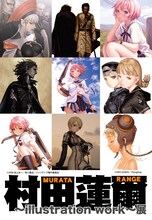 「村田蓮爾～illustration work～」より。(C)2008 池上永一／角川書店／シャングリ・ラ製作委員会／(C)Range Murata・MAT