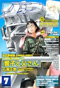COMICリュウ8月号、夢枕獏×伊藤勢＆出渕裕が新連載