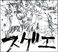 三輪士郎による応援メッセージイラスト。