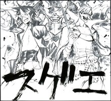 三輪士郎による応援メッセージイラスト。