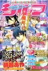 シルフ隔月刊化1周年、描き下ろしマグカッププレゼント