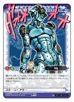 空条徐倫のスタンド、ストーン・フリー。自分の身体を糸にして操る能力。(C)荒木飛呂彦＆LUCKY LAND COMMUNICATIONS／集英社