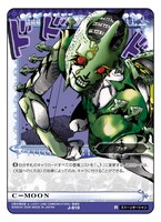 C-MOON。第6部「ストーン・オーシャン」プッチ神父のスタンドホワイトスネイクが進化した姿。(C)荒木飛呂彦＆LUCKY LAND COMMUNICATIONS／集英社