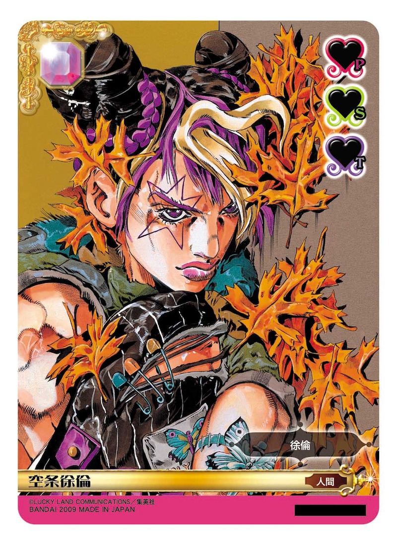 第6部「ストーンオーシャン」の主人公、空条徐倫。(C)荒木飛呂彦&LUCKY LAND COMMUNICATIONS/集英社