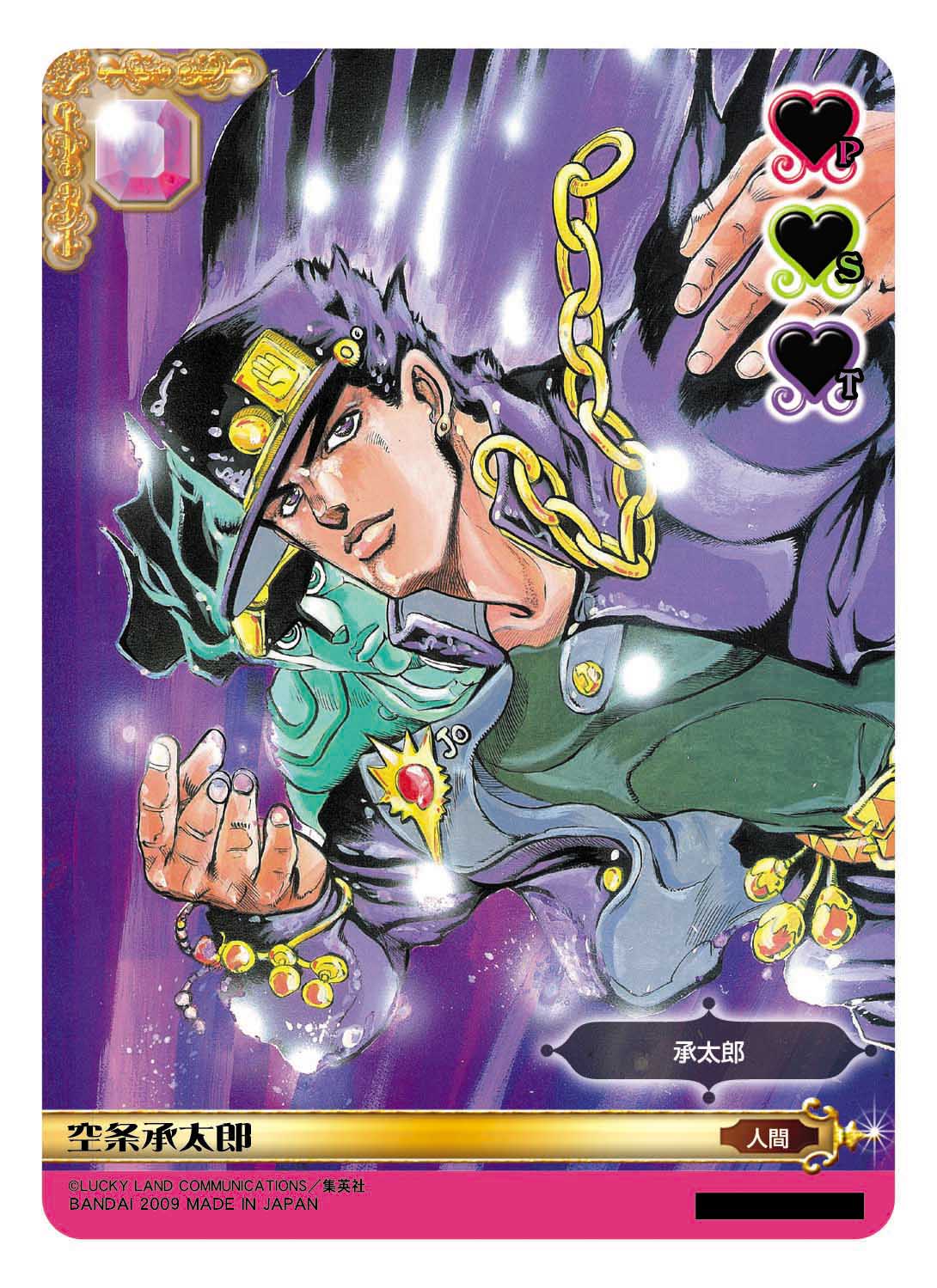 ジョジョの奇妙な冒険 ABC 空条承太郎 おぼつかなく 