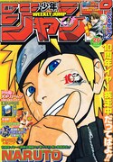 アルコバレーノ編の特報が掲載された週刊少年ジャンプ26号。