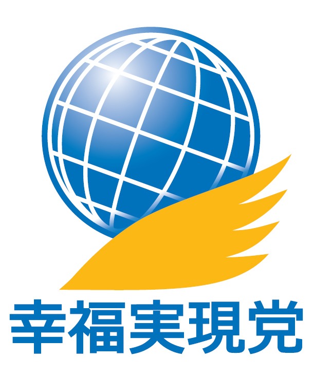 幸福実現党のロゴマーク。