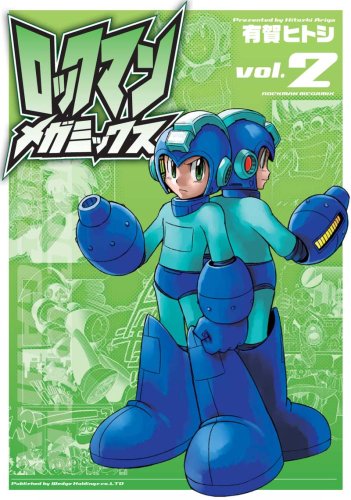 「ロックマンメガミックス」vol.2。