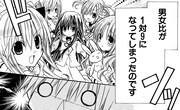 男1：女9の日本！1LOVE9描き下ろし4コマ配信