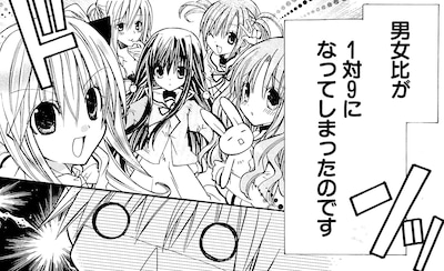 「1LOVE9」第1話より。