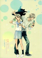 「コーラス 15th History Book」の裏は、くらもちふさこによる「天然コケッコースペシャルピンナップ」。