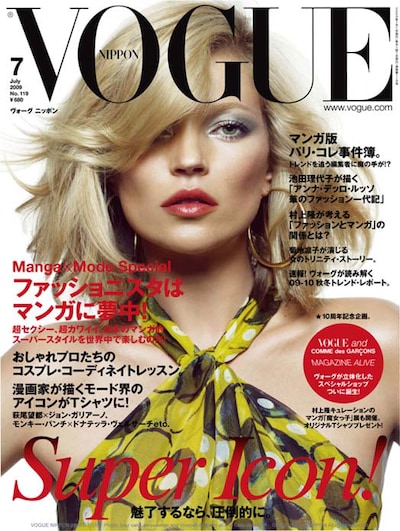 VOGUE NIPPON7月号。これまで読んだことのない人も、この機会にぜひ手に取ってみてほしい。