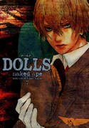 一尽社から刊行された「DOLLS」7巻。