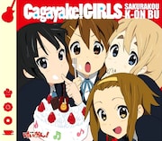 「Cagayake!GIRLS」通常盤。