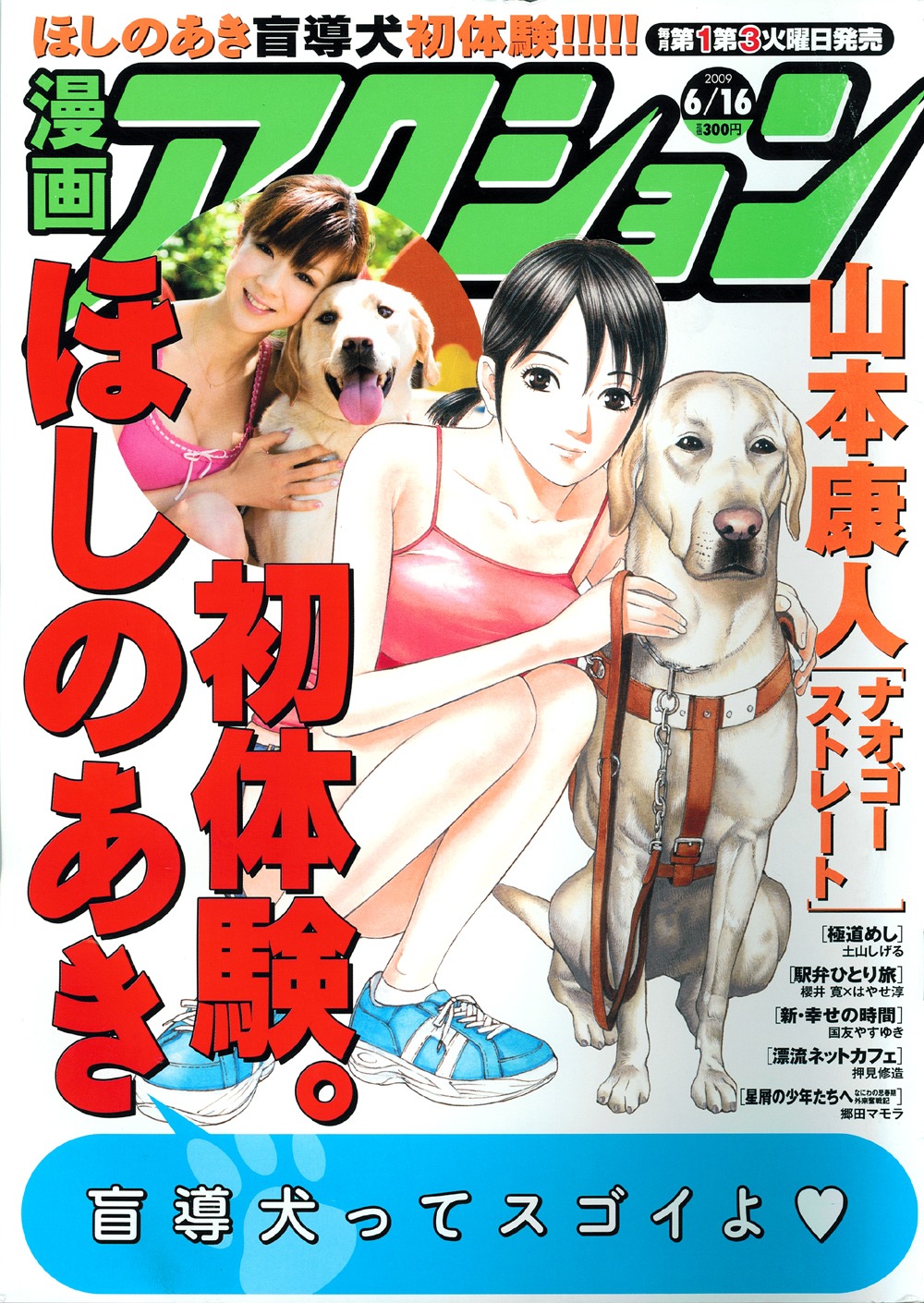 発売中の漫画アクション12号。