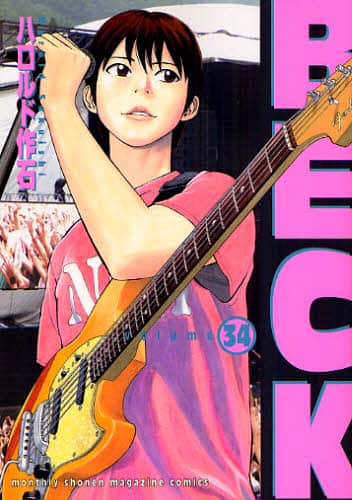 主人公は竜介 ハロルド作石 Beck 実写映画化 コミックナタリー