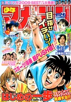 「GTO SHONAN 14DAYS」連載が伝えられた、週刊少年マガジン27号。