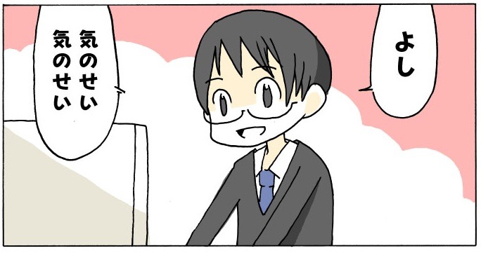 小島アジコ「オレうつ日記」より。(C) 小島アジコ / 宙出版