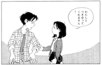 こうの史代「のの」より。(C) こうの史代 / 宙出版