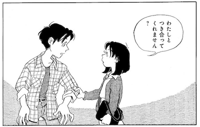 こうの史代「のの」より。(C) こうの史代 / 宙出版