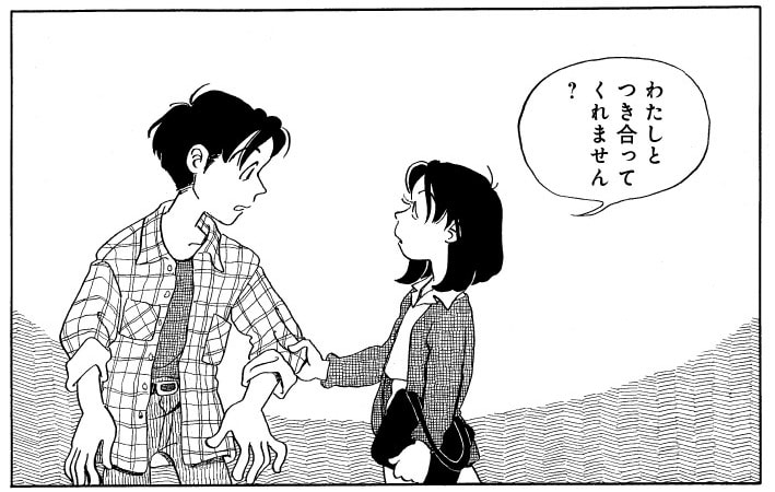 こうの史代「のの」より。(C) こうの史代 / 宙出版