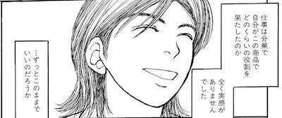 戸田誠二「花」より。(C) 戸田誠二 / 宙出版