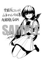 「電波的な彼女」の堕花雨が描かれたペーパー。