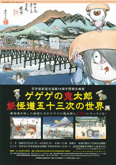 草津は草津でも群馬ではなく滋賀の草津なので、関東圏の人は要注意。