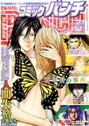 週刊コミックバンチ27号。隆慶一郎原作、田畑由秋脚本、余湖裕輝作画による「柳生非情剣SAMON」も同号にて完結、6月9日に単行本が発売される。