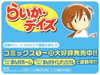 ティッシュの表。裏面の描きおろし4コマを読みたい人は秋葉原へGO。