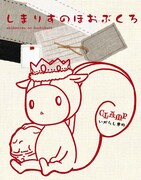 CLAMP「しまりすのほおぶくろ」アニメイトでペーパープレゼント