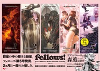 都営バス渋谷営業所管轄のバス車内にて掲示される、Fellows!の広告。