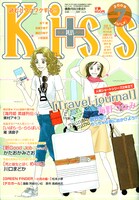 発売中のKiss PLUS7月号。