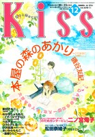 「のだめカンタービレ」が連載中のKiss12号。