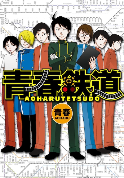 「青春」の読みは"せいしゅん"ではなく"あおはる"なので注意しよう。