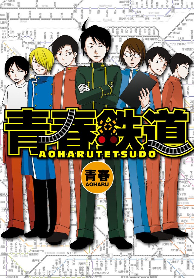「青春」の読みは"せいしゅん"ではなく"あおはる"なので注意しよう。
